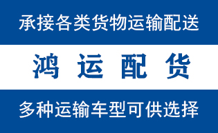 乐陵市物流_乐陵市物流运输_乐陵市货运公司_乐陵市...